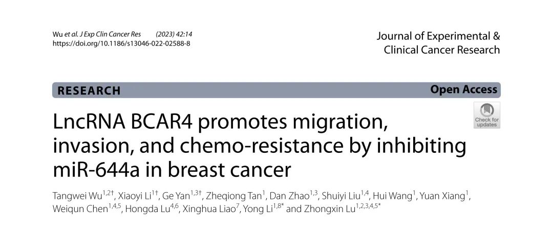 IF12+客户文章丨LncRNA BCAR4通过抑制miR-644a促进乳腺癌转移和化疗耐药