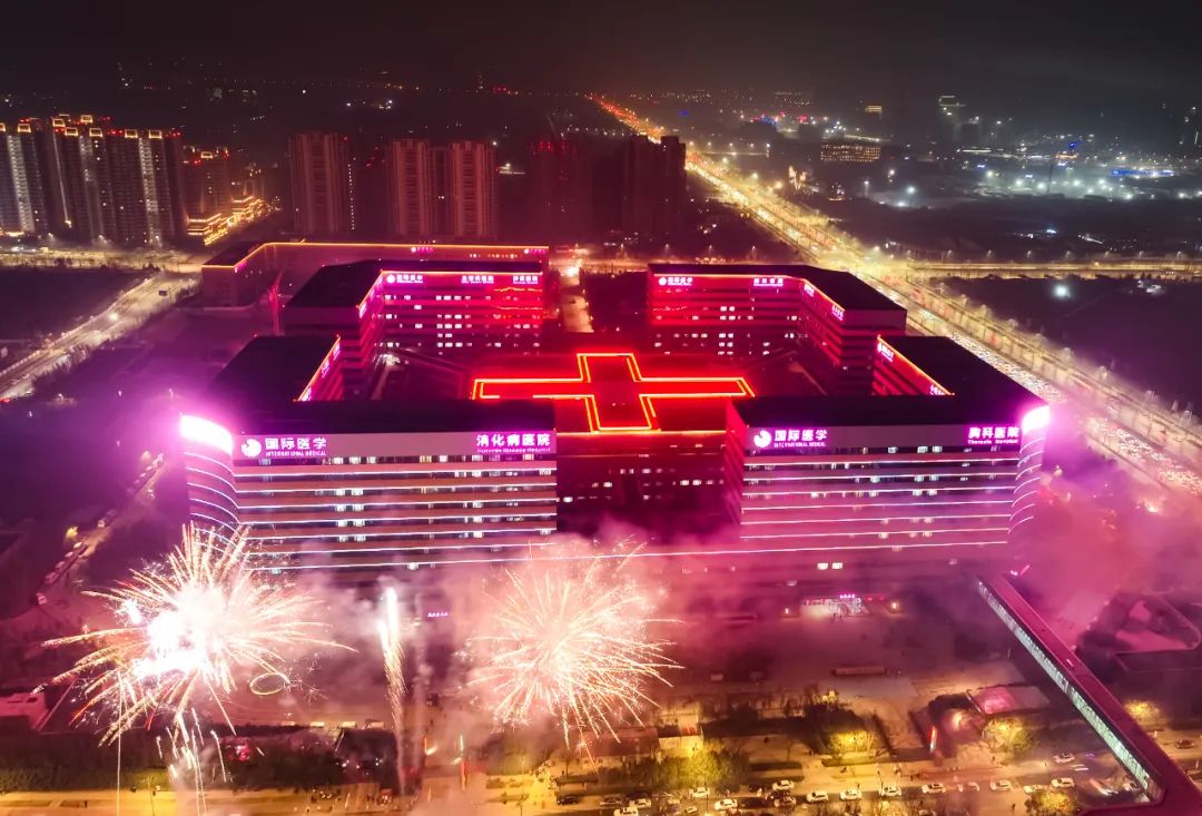 绚烂!烟花绽放国际医学城