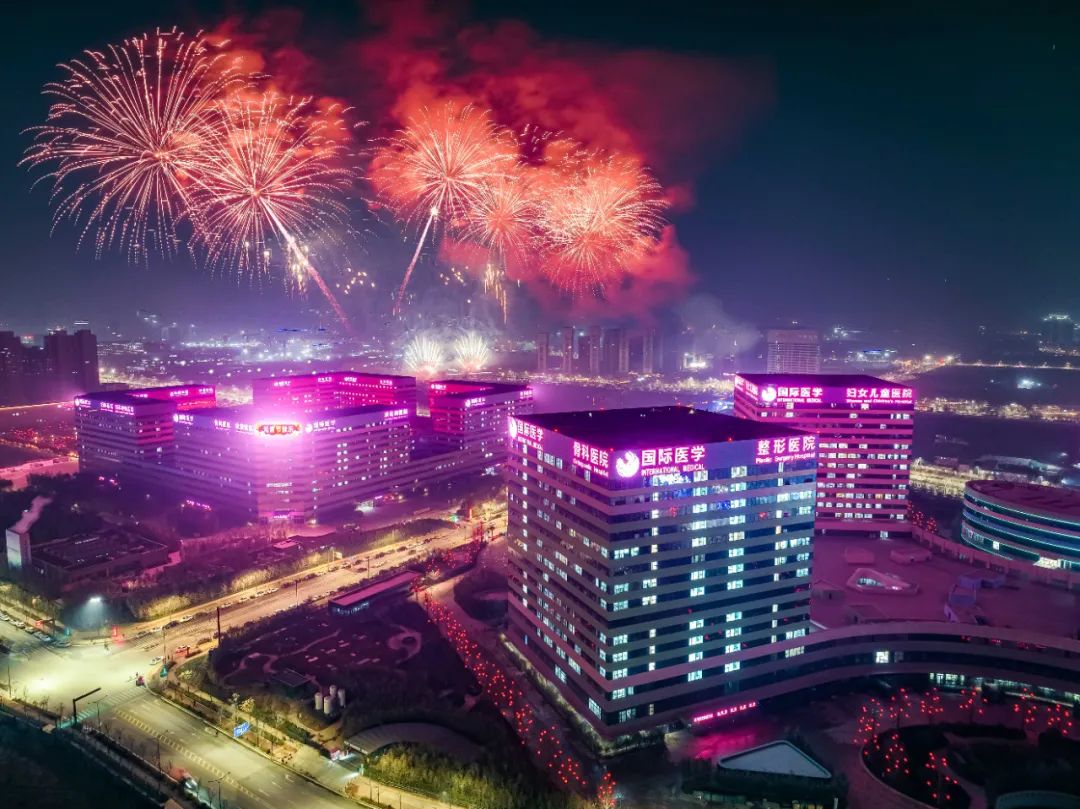 绚烂!烟花绽放国际医学城