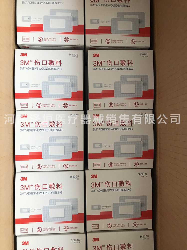 3M 伤口敷料 3666CU 3662CU 价格合适 量大从优 限时抢购！！！！！！