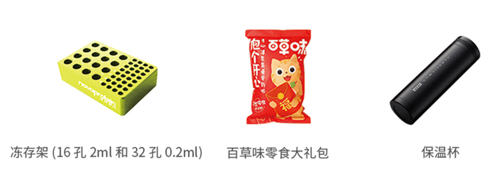 【开学大礼】近岸蛋白全线产品促销，礼品/优惠券送不停，任君选择！