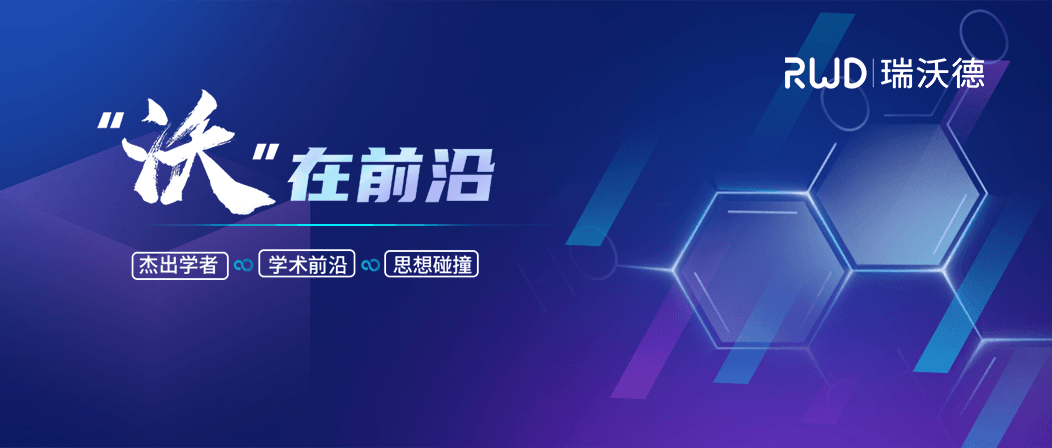 免费资源 | 12份「沃在前沿」 科研视频课程，速来获取！