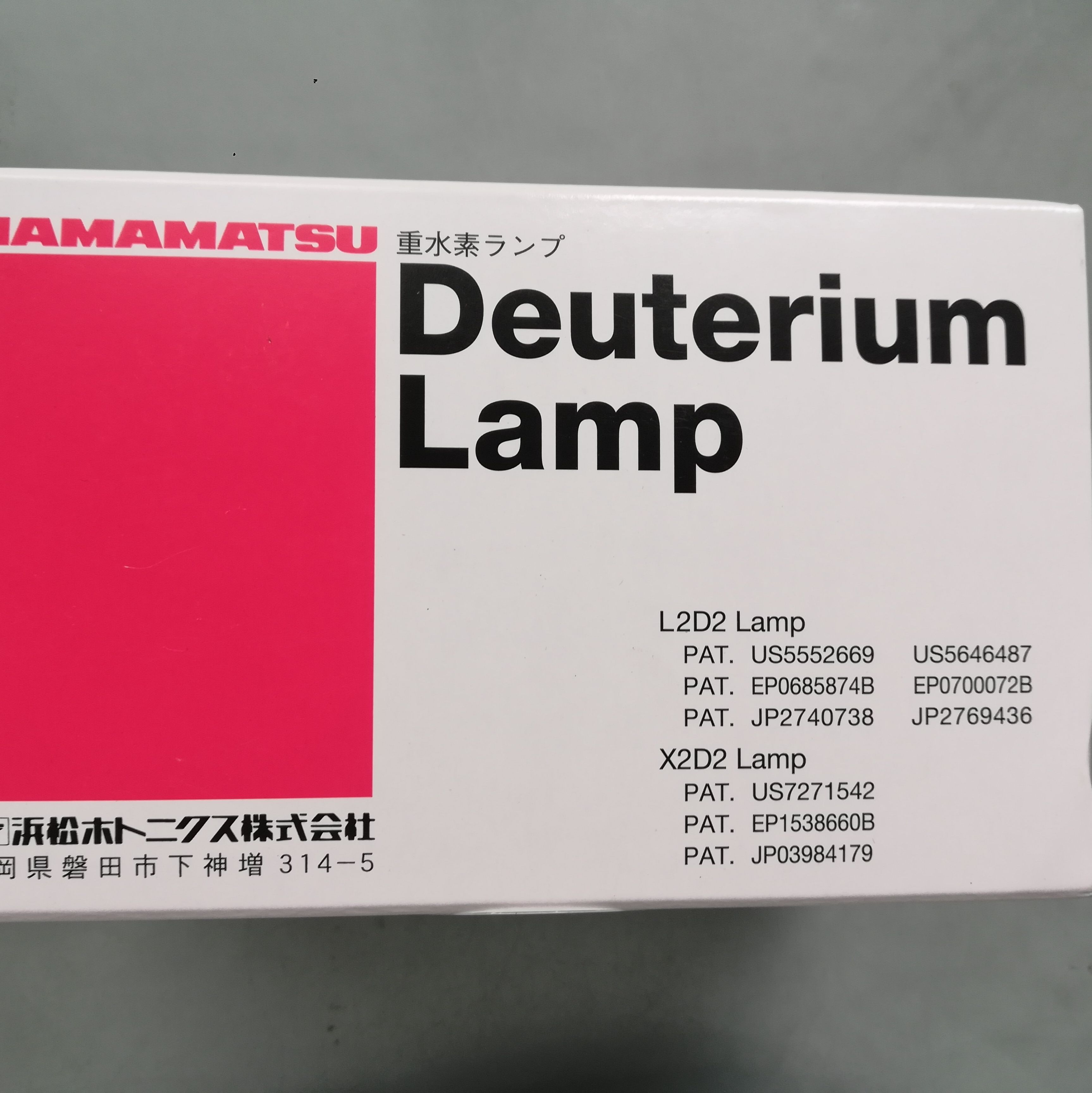 D2-Lamp DAD, MWD and VWD氘灯