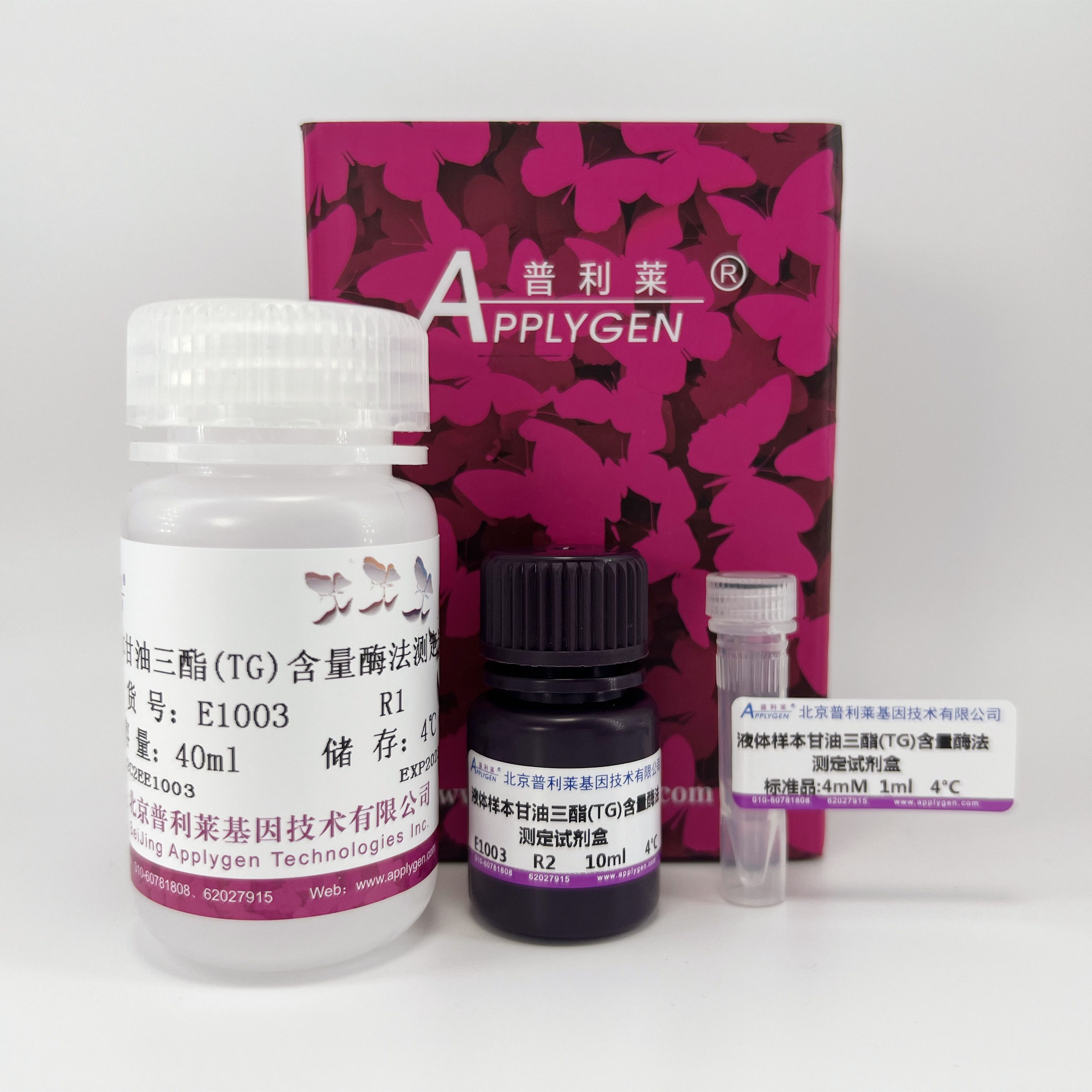 液体样本甘油三酯(TG)酶法测定试剂盒 E1003 厂家直销,提供OEM定制服务,大包装更优惠