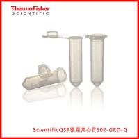 ThermoScientificQSP微量离心管502-GRD-Q,509-GRD-Q,508-GRD-Q