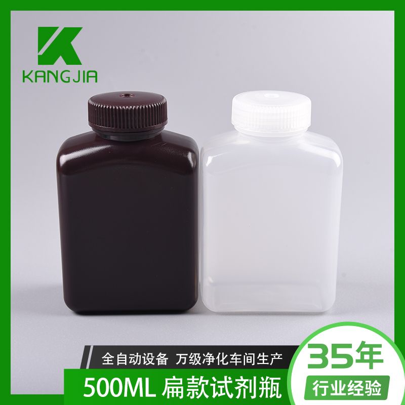 现货500ml 方扁款试剂瓶棕色通用包装塑料瓶