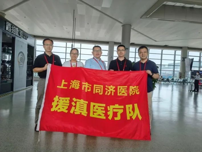 疫情难阻帮扶路 沪滇共筑健康桥——同济大学附属同济医院第十三批援滇医疗队