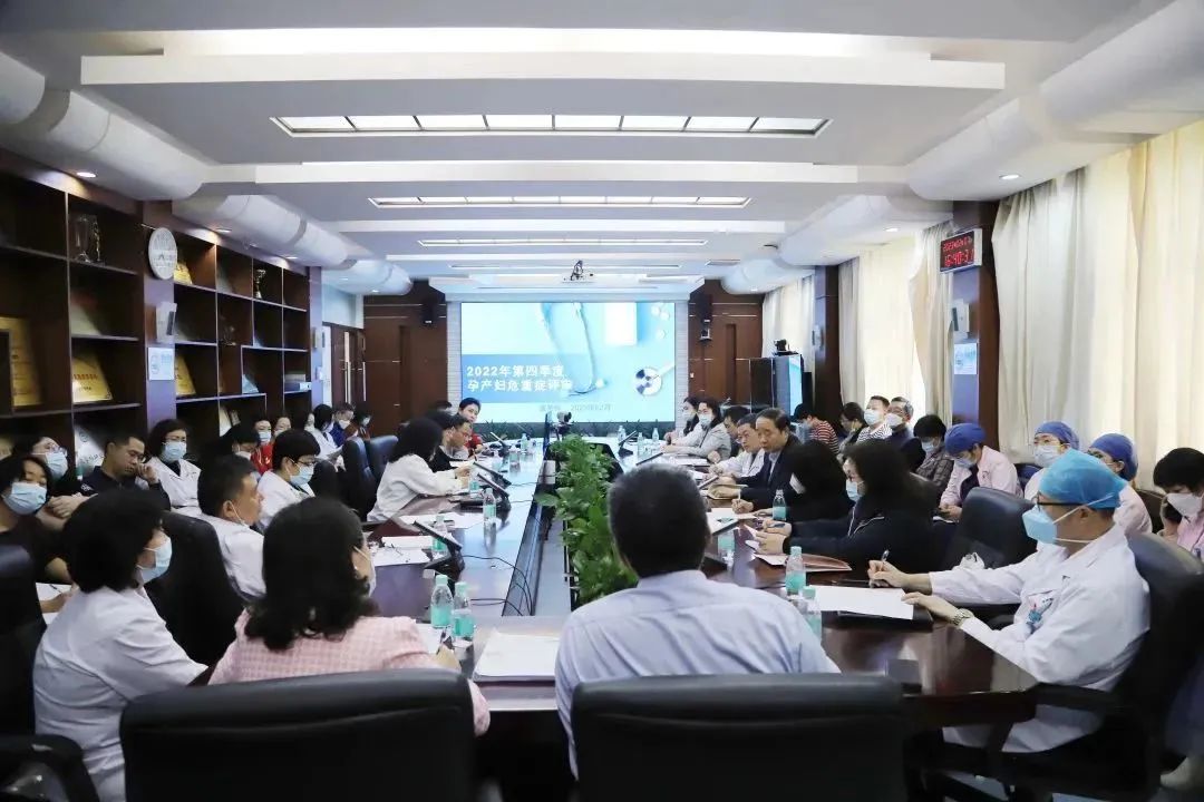 深圳市妇幼保健院召开 2022 年第四季度孕产妇危重症评审会议