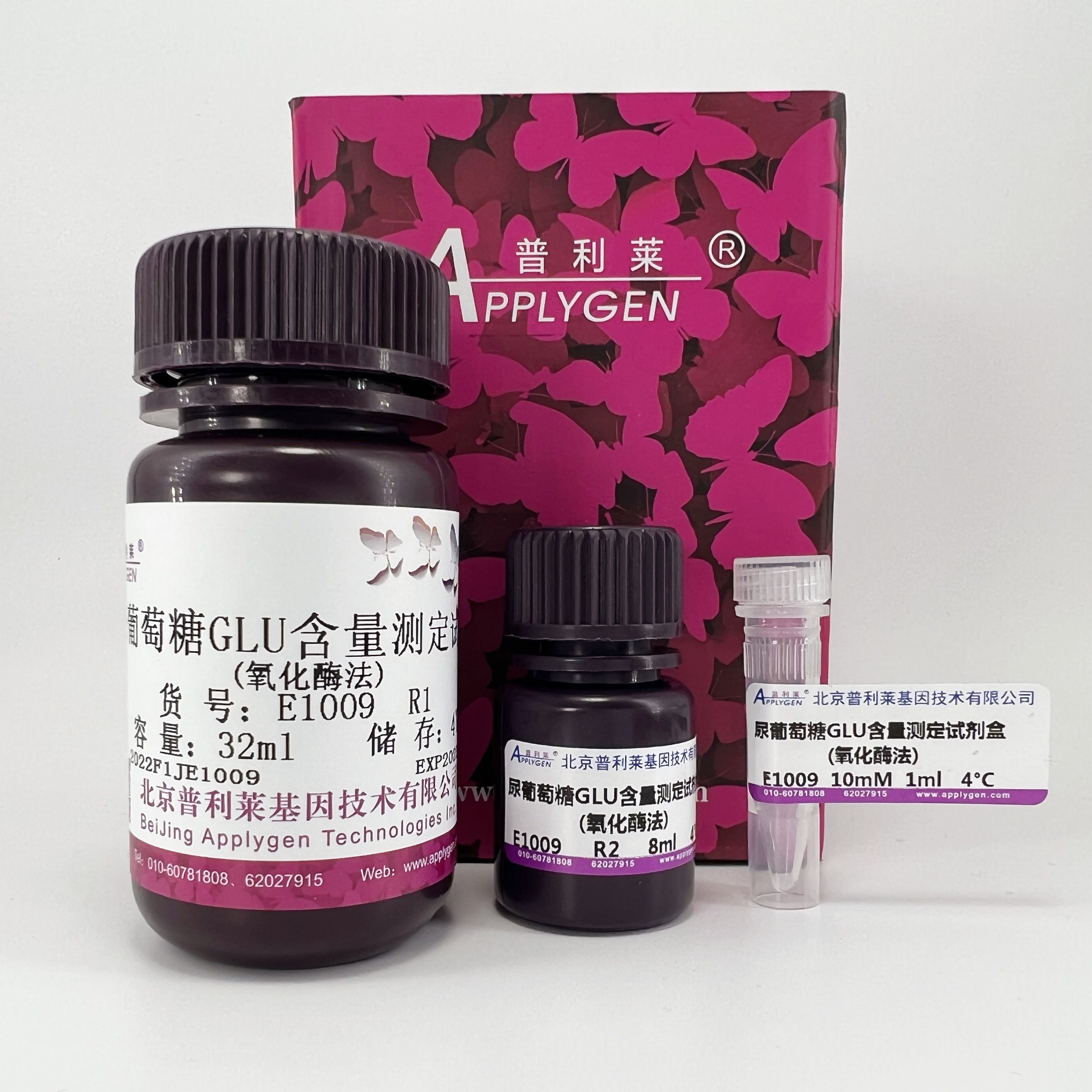 尿葡萄糖酶法测定试剂盒   E1009   厂家直销，提供OEM定制服务，大包装更优惠 