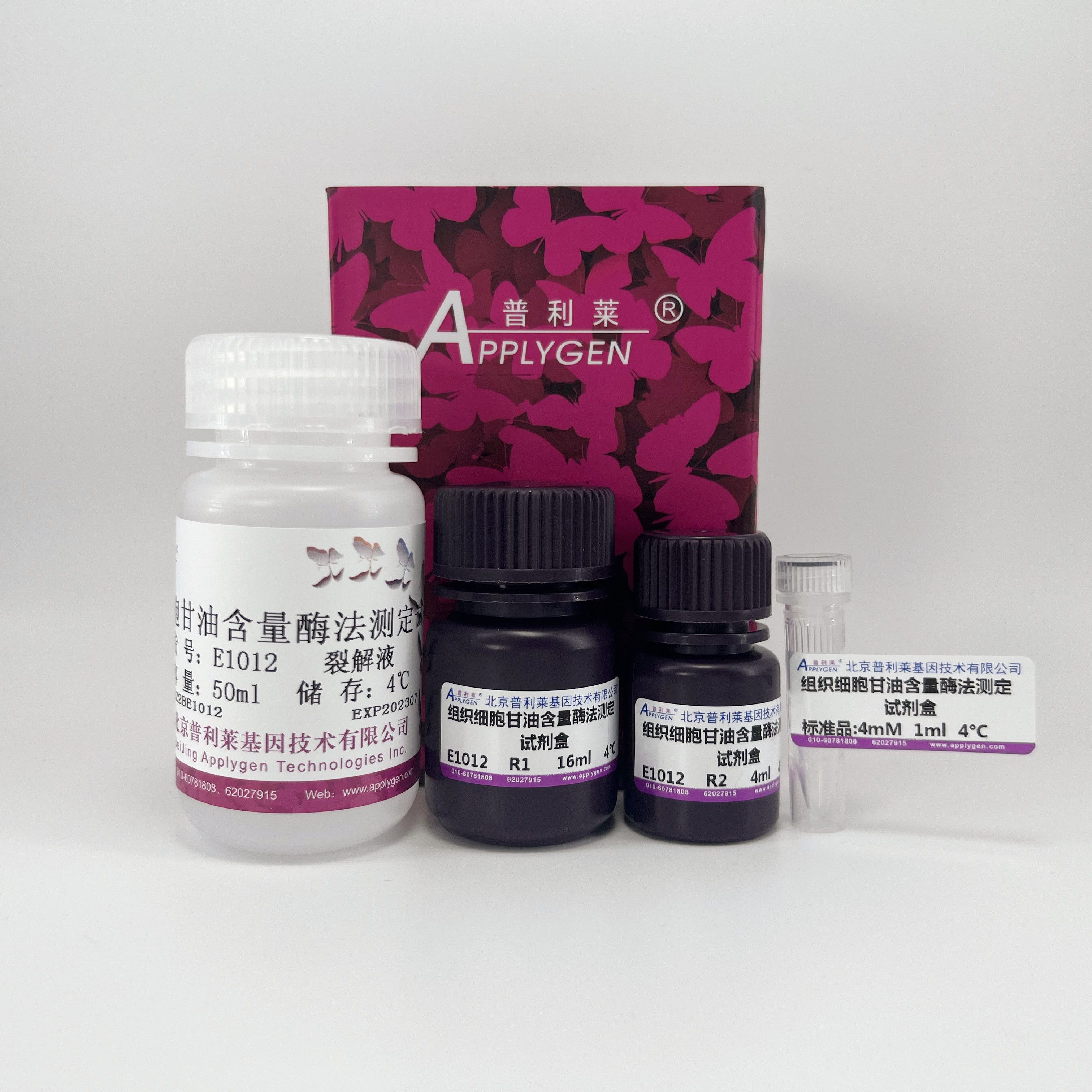 组织细胞甘油酶法测定试剂盒   E1012  厂家直销，提供OEM定制服务，大包装更优惠 