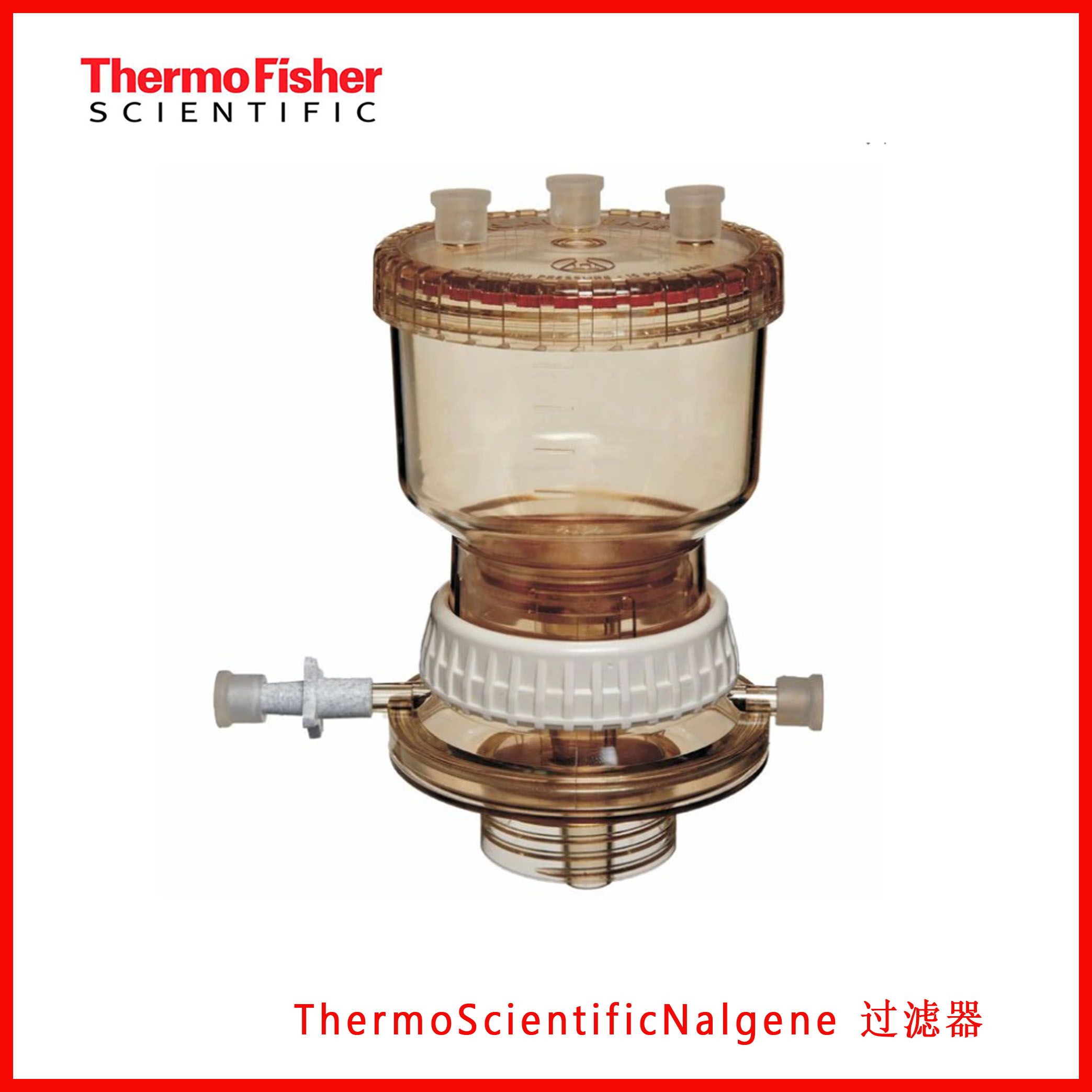 ThermoScientificNalgene ，Nalgene™ 可重复用的聚砜瓶顶过滤器