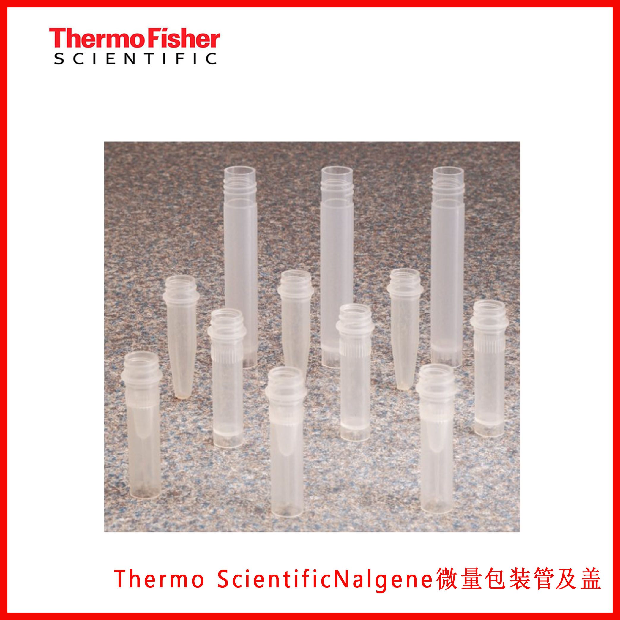 Thermo ScientificNalgene微量包装管及盖342821-0110，342821-1111