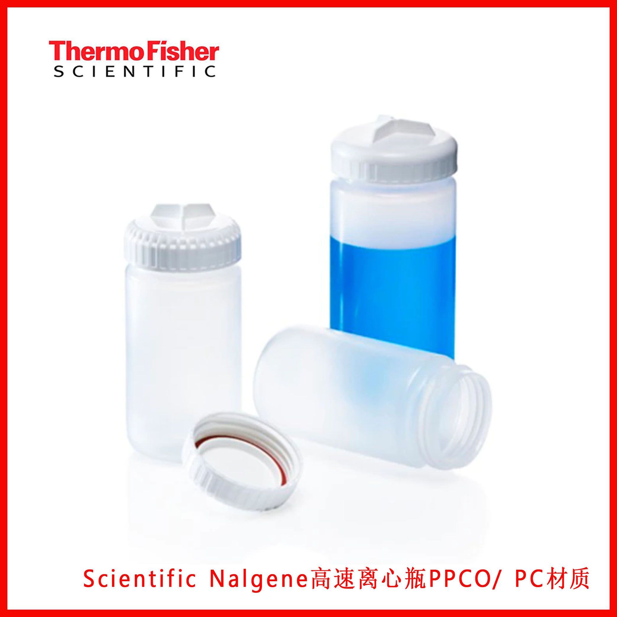 Thermo Scientific Nalgene高速离心瓶PPCO/ PC材质