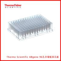 Thermo Scientific ABgene 96孔存储板深孔板AB-0765,AB-1127,AB-0661