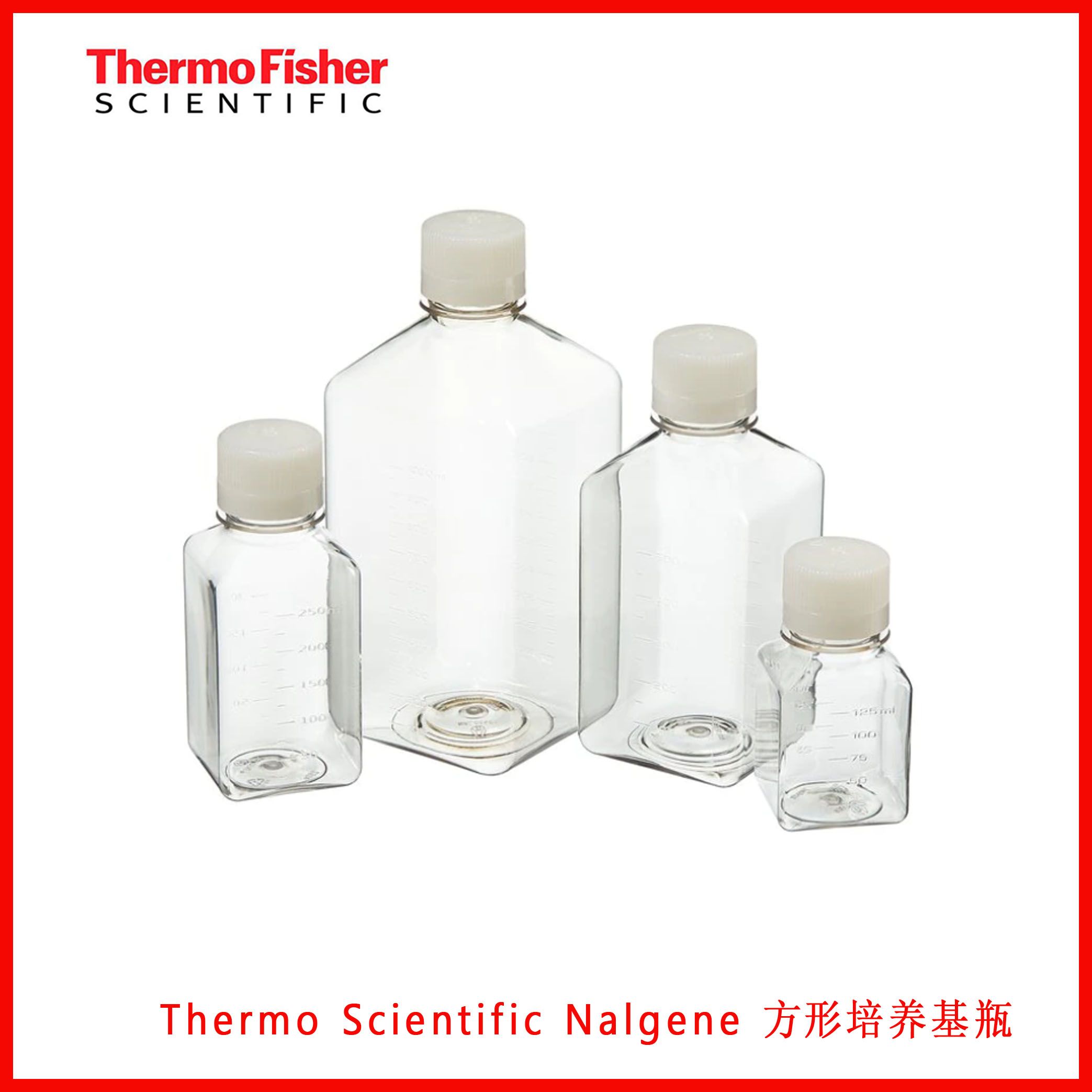 Thermo Scientific Nalgene PET方形培养基瓶，带盖，无菌，收缩薄膜托盘