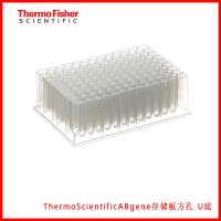 ThermoScientificABgene存储板方孔 U底AB-1127