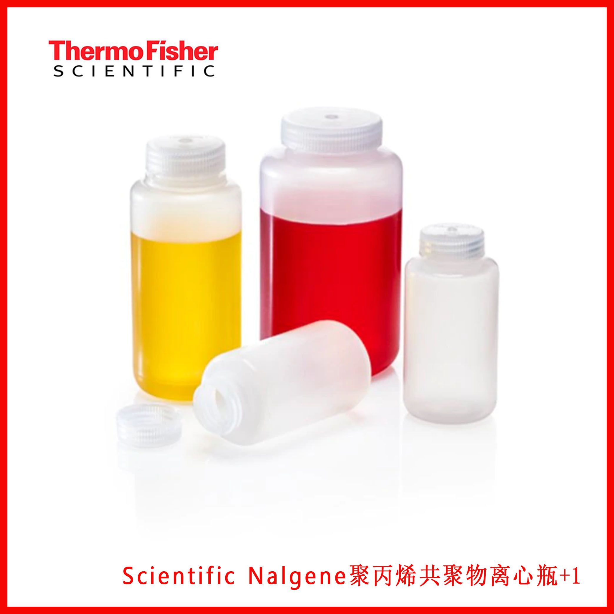 Thermo Scientific Nalgene聚丙烯共聚物离心瓶，PPCO，PC材质