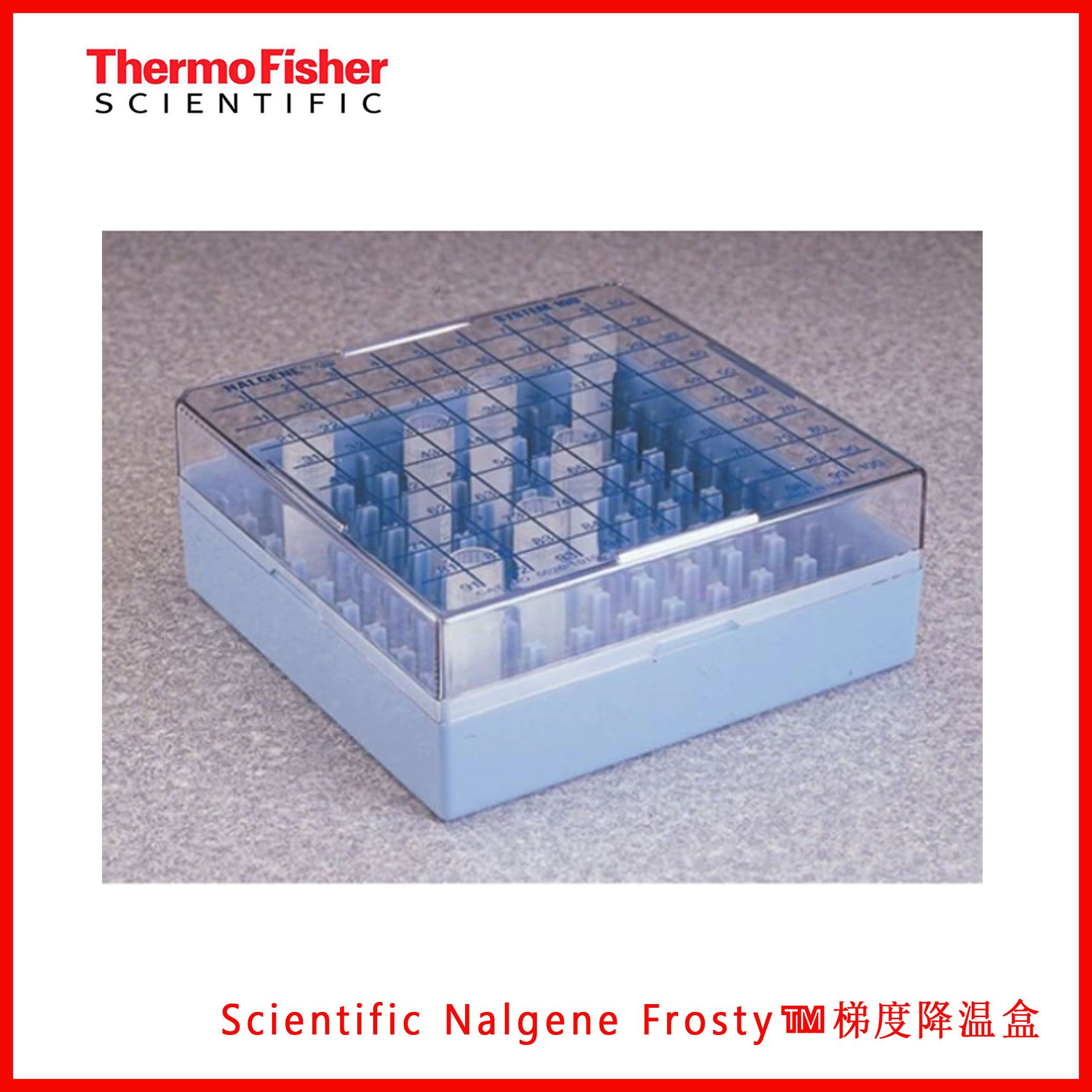 Thermo Scientific Nalgene Frosty™ 梯度降温盒