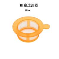 70um细胞筛网，无菌220目一次性细胞过滤器，