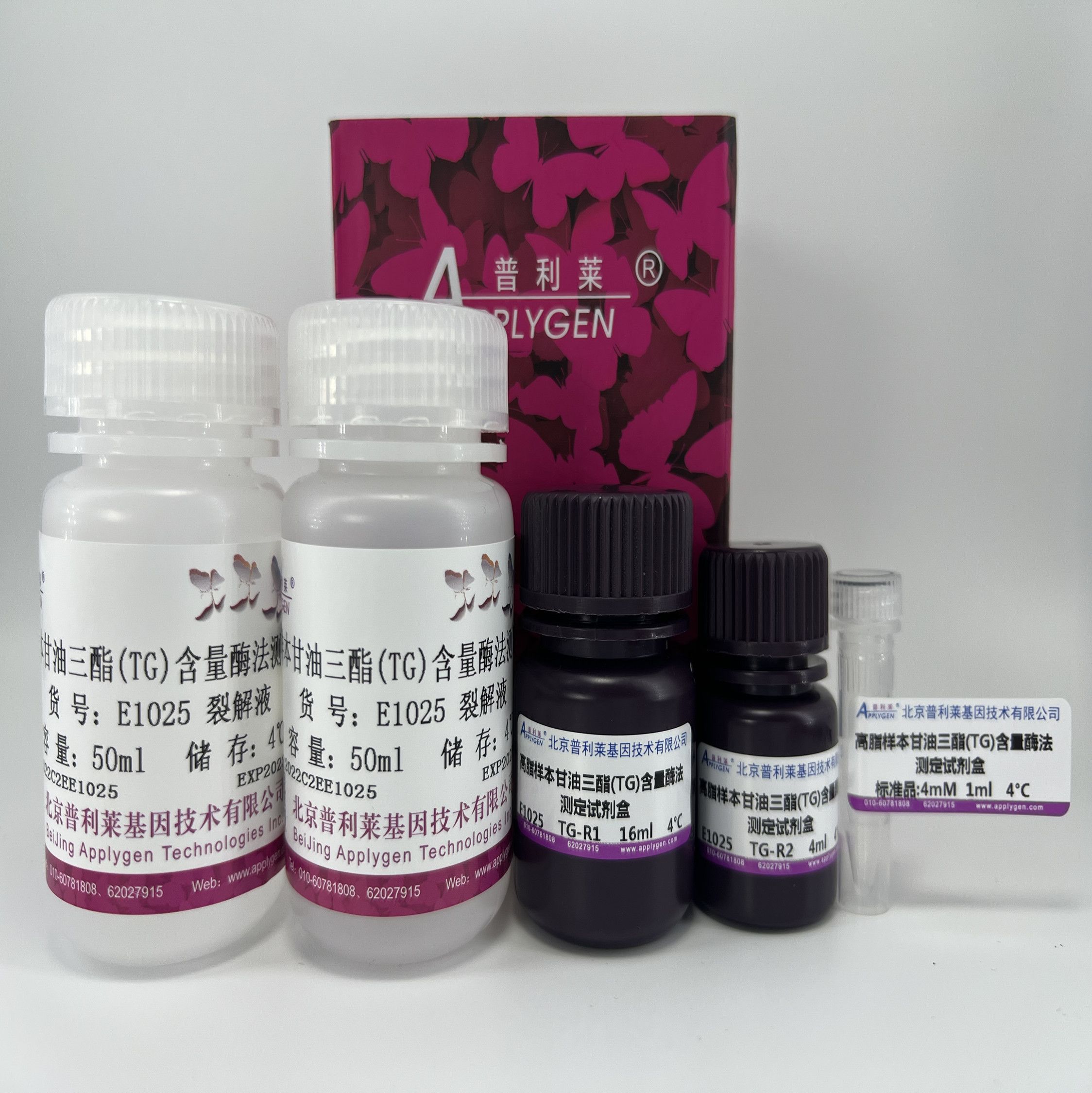 高脂样本甘油三酯（TG）含量酶法测定试剂盒（适用肝脏、脂肪细胞）E1025  厂家直销，提供OEM定制服务，大包装更优惠 