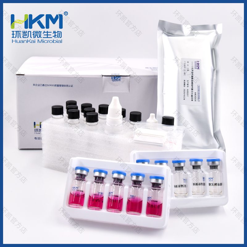 HKI005 EasyID致泻大肠埃希氏菌生化鉴定试剂盒
