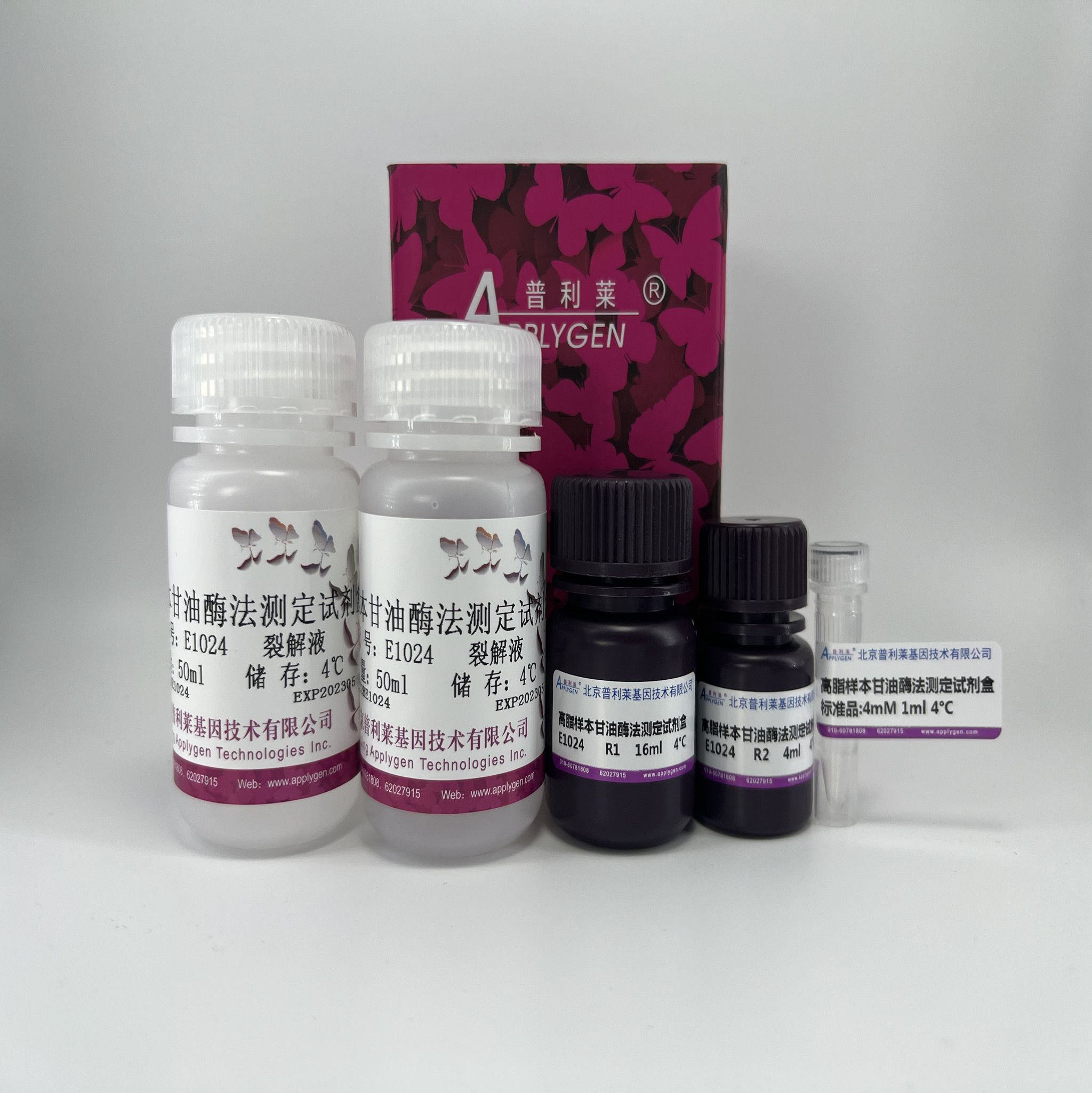 高脂样本甘油酶法测定试剂盒（适用肝脏、脂肪细胞）  E1024   厂家直销，提供OEM定制服务，大包装更优惠 
