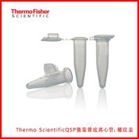 Thermo ScientificQSP微量锥底离心管；螺纹盖，512-Q，515-Q，522-Q