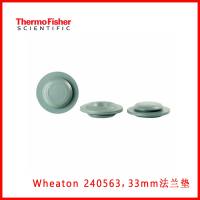 Wheaton 240563,33 mm法兰垫,提供密封盖,可高压灭菌100个/盒