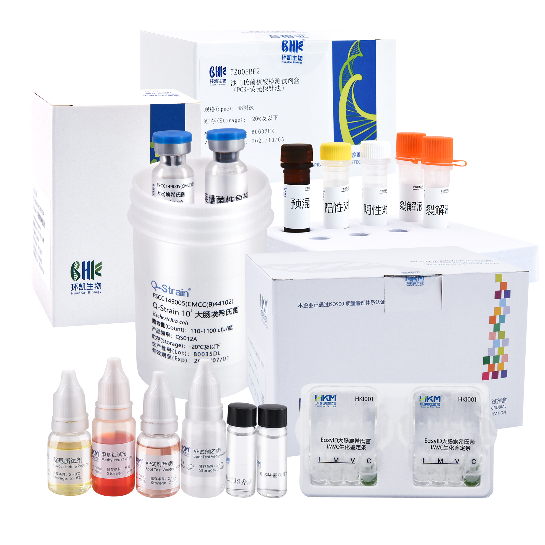 【质量控制】试剂、试液、培养基、检定菌、标准品、对照品管理