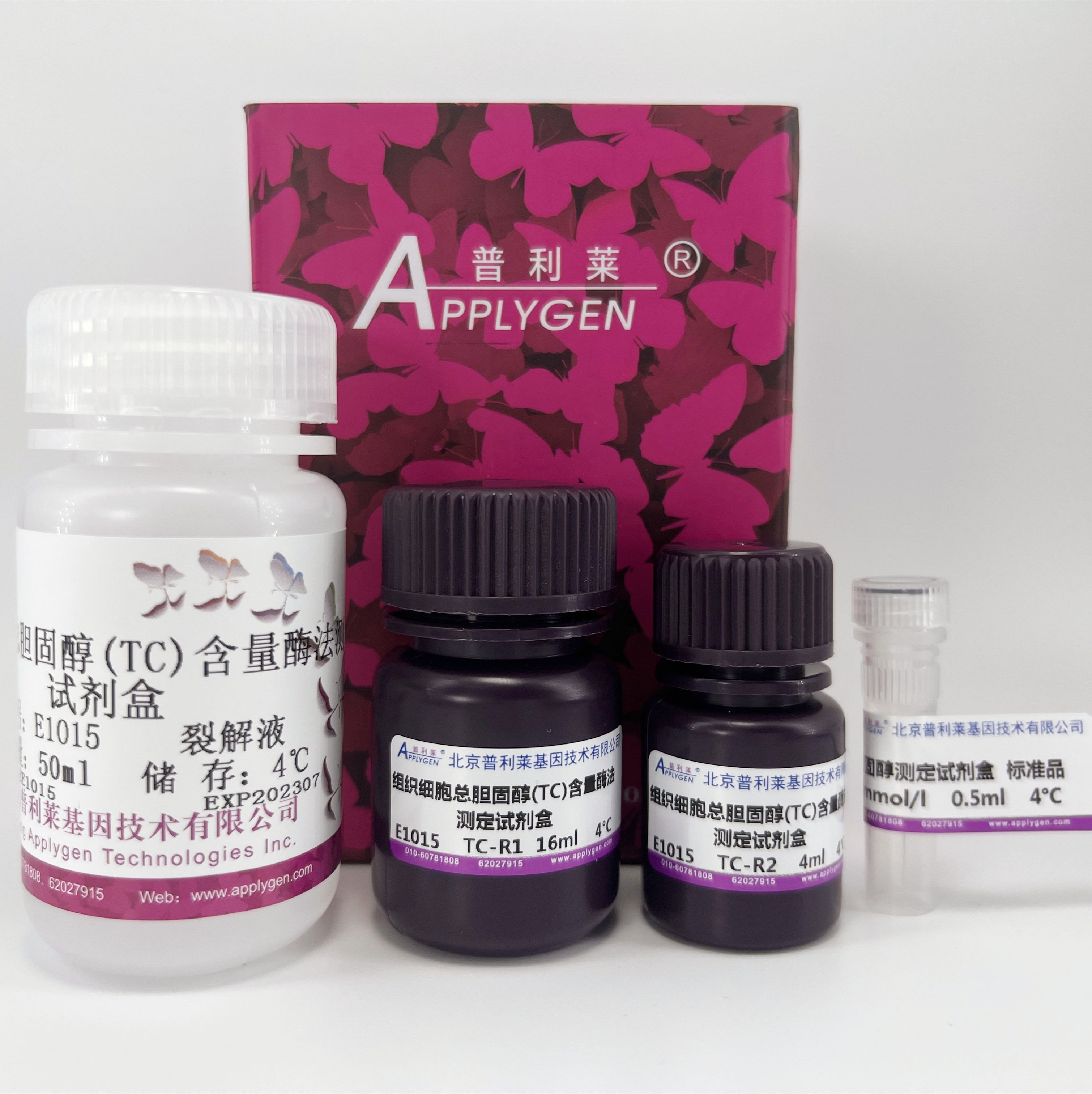 组织细胞总胆固醇（TC）酶法测定试剂盒   E1015   厂家直销，提供OEM定制服务，大包装更优惠 