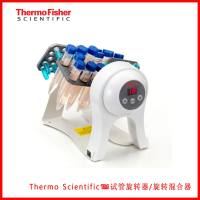 Thermo Scientific™试管旋转器/旋转混合器88881002