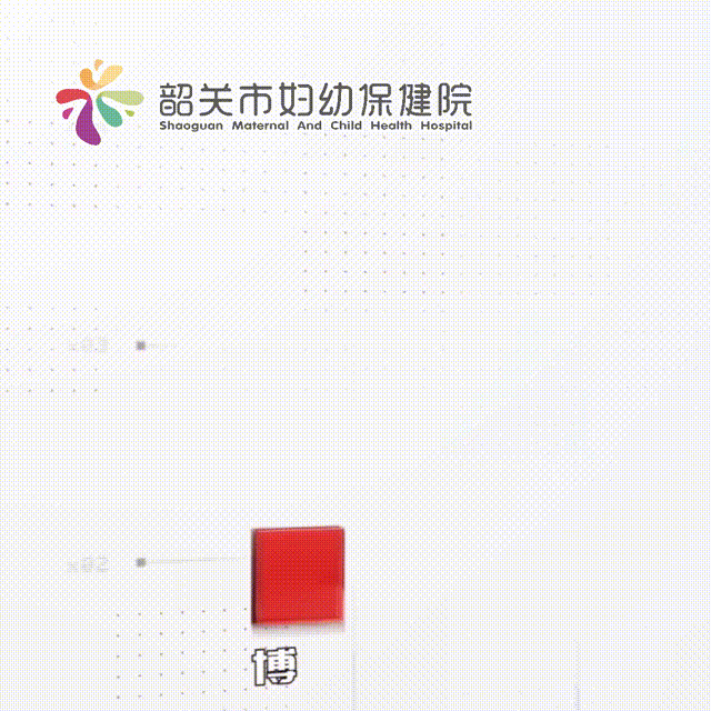 韶关市妇幼保健院：创新特色「双飞跃」，医路越走越宽广