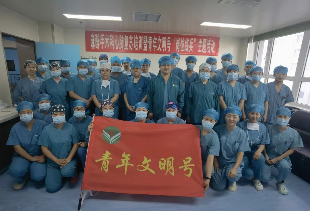 【喜报】宁城县中心医院麻醉手术科荣获 2021-2022 年度自治区级 「青年文明号」