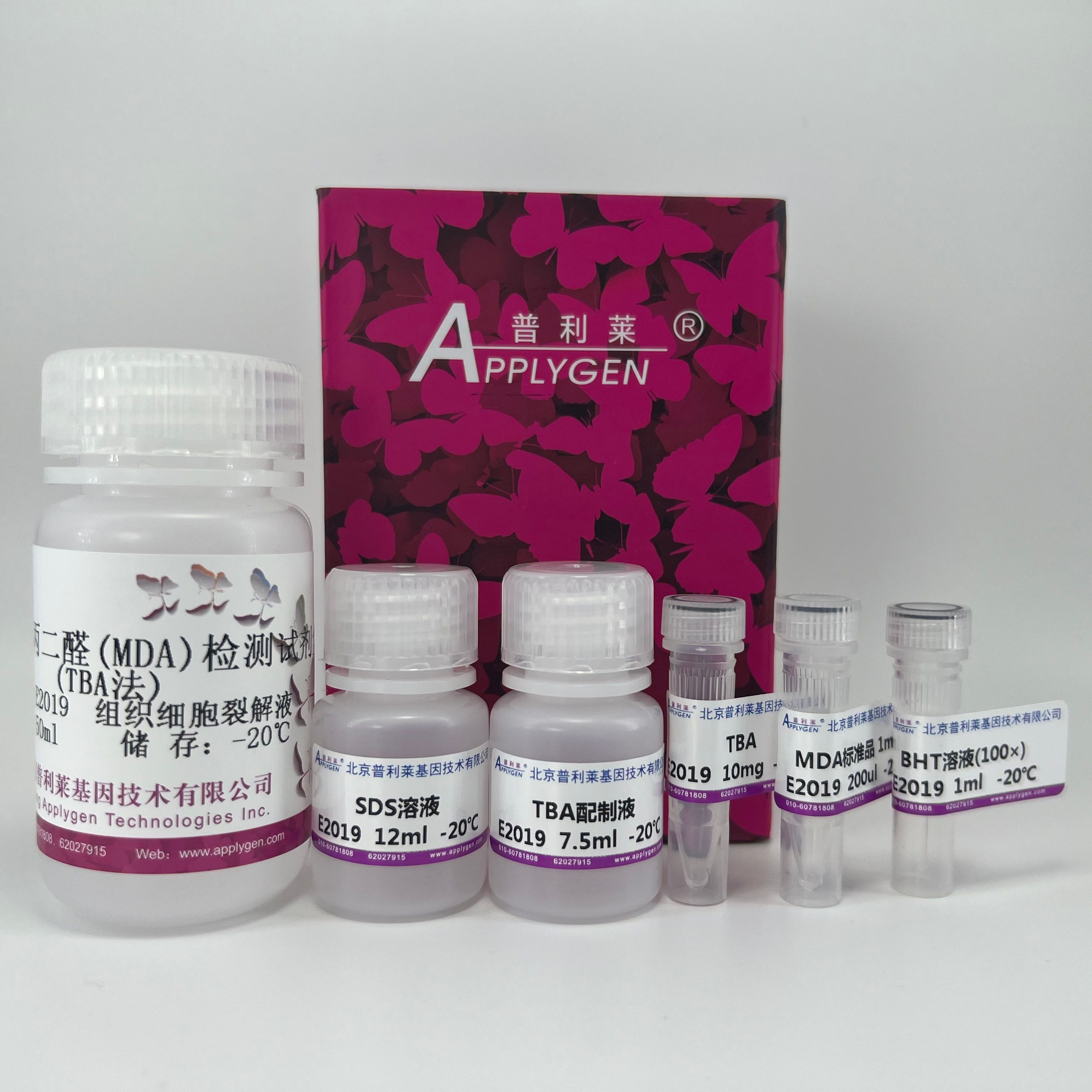 组织细胞丙二醛(MDA)检测试剂盒(TBA法)E2019 厂家直销,提供OEM定制服务,大包装更优惠