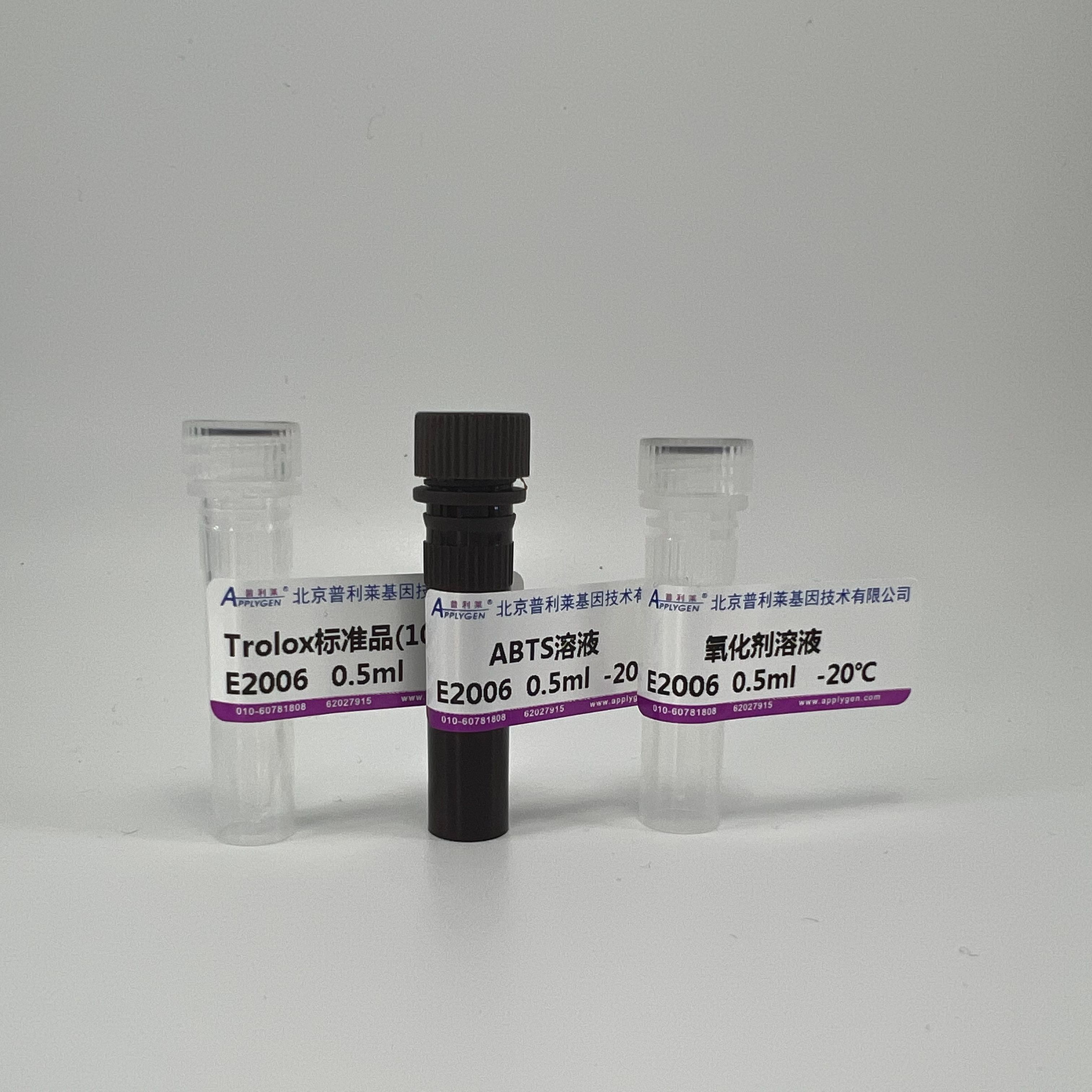 液体样本总抗氧化能力检测试剂盒（ABTS法)  E2006   厂家直销，提供OEM定制服务，大包装更优惠 
