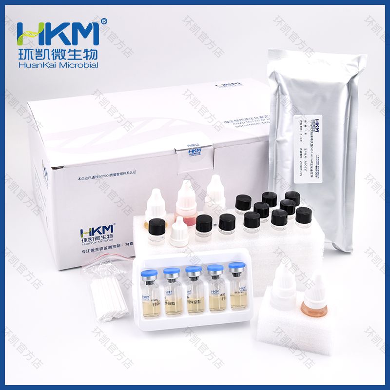 HKI008 EasyID单核细胞增生李斯特氏菌生化鉴定试剂盒 10test