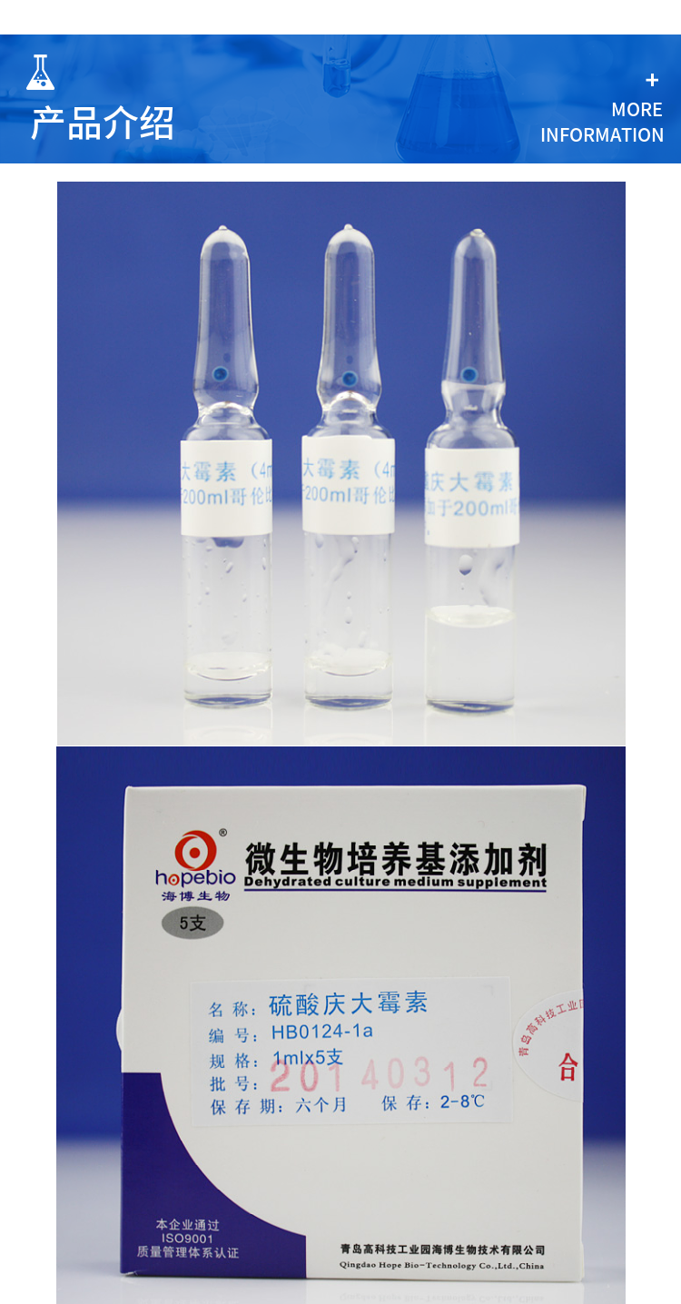 硫酸庆大霉素  HB0124-1a   1ml*5