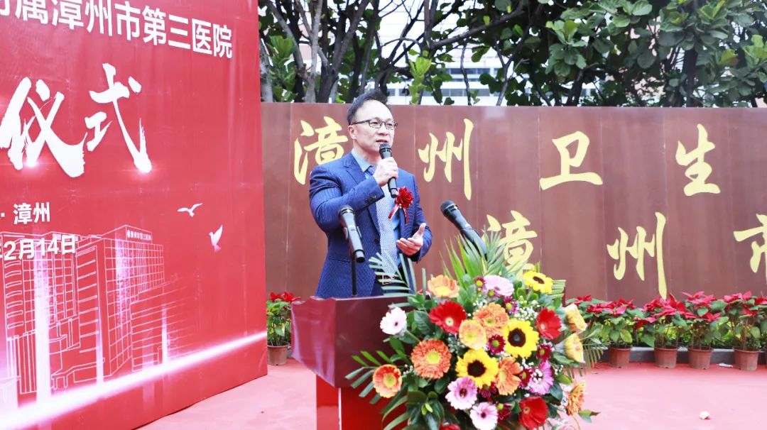 开启新篇章 | 漳州卫生职业学院附属漳州市第三医院正式揭牌