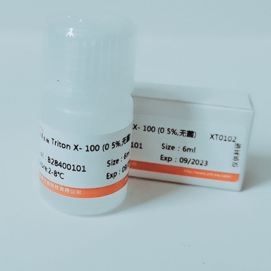 Trizol(总RNA提取试剂)
