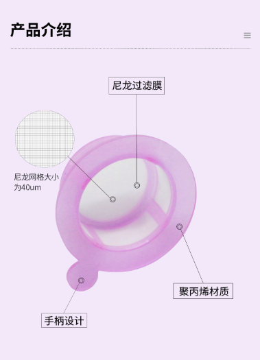 一次性无菌细胞筛网40um，330目细胞过滤网，无菌