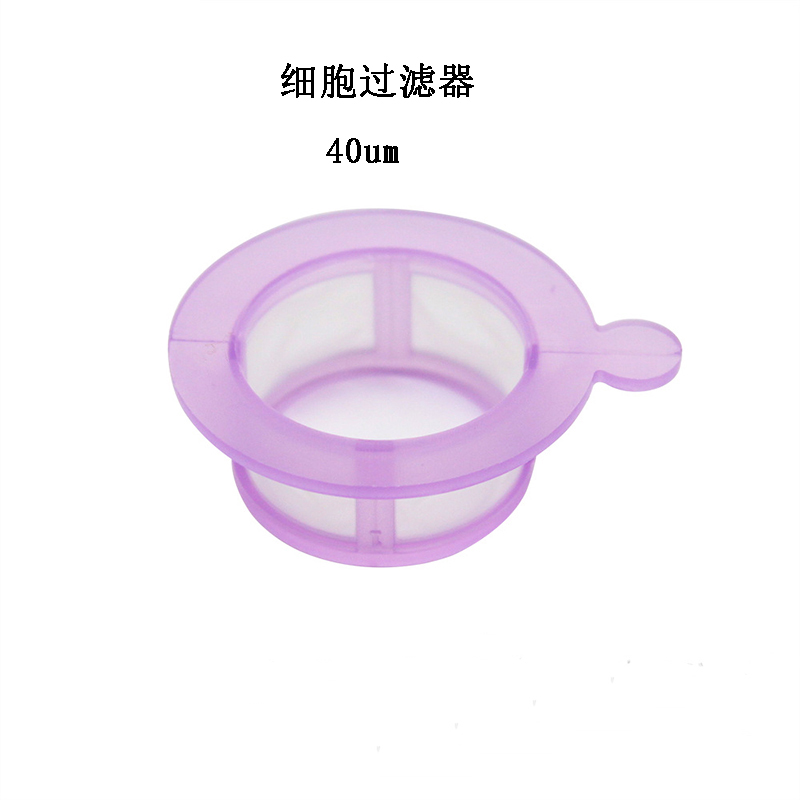 一次性无菌细胞筛网40um，330目细胞过滤网，无菌