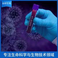 Integrin alpha 9抗体