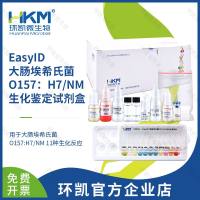 HKI006 EasyID大肠埃希氏菌O157:H7/Nm生化鉴定试剂盒 10test