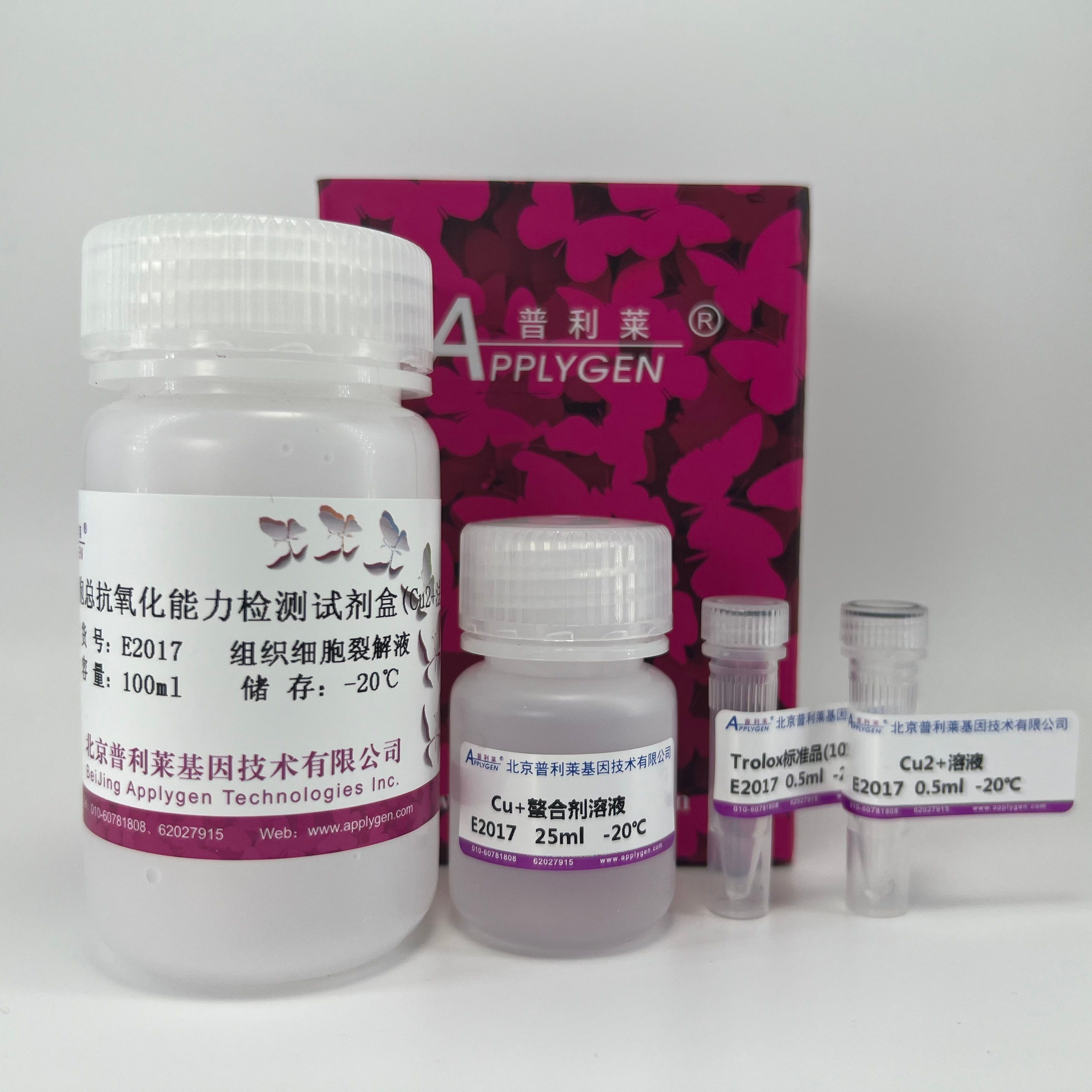 组织细胞总抗氧化能力检测试剂盒（Cu2+法） E2017   厂家直销，提供OEM定制服务，大包装更优惠 