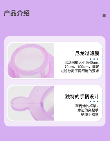 一次性无菌细胞筛网40um，330目细胞过滤网，无菌