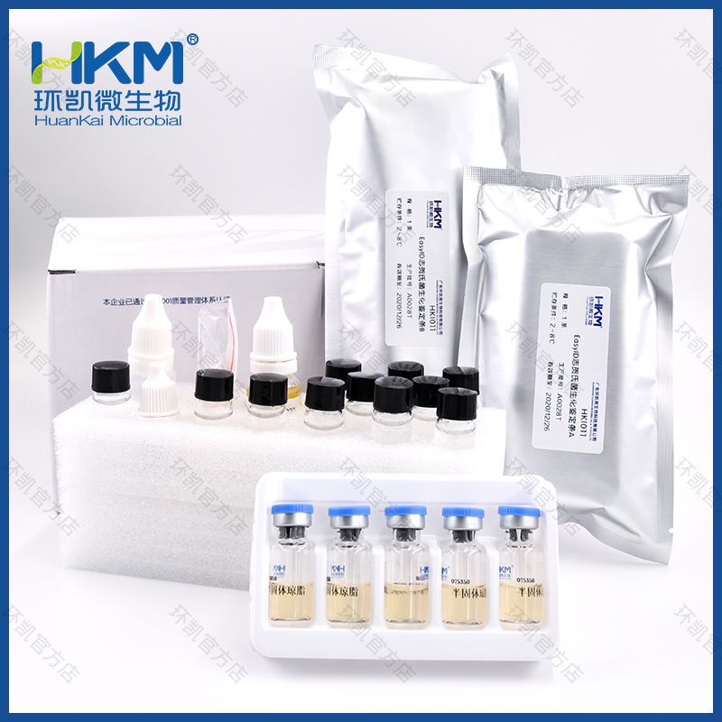HKI013 EasylD乳酸菌生化鉴定试剂盒 10test