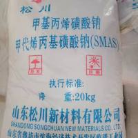 广西厂家供应甲基丙烯磺酸钠SMAS99.5%