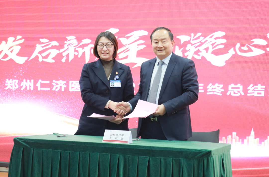 踔厉奋发启新程 凝心聚力谋新篇丨郑州仁济医院召开 2022 年度年终总结暨表彰大会