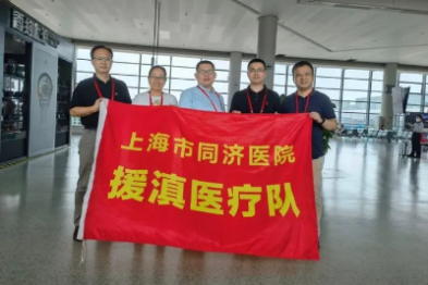 疫情难阻帮扶路 沪滇共筑健康桥——同济大学附属同济医院第十三批援滇医疗队