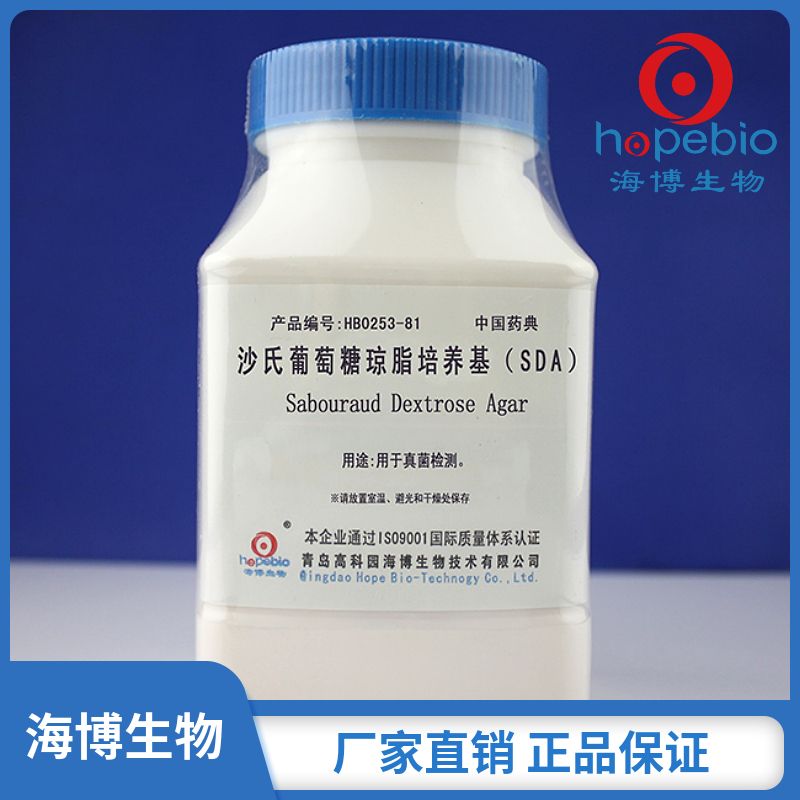 沙氏葡萄糖琼脂培养基（SDA）HB0253-81  250g